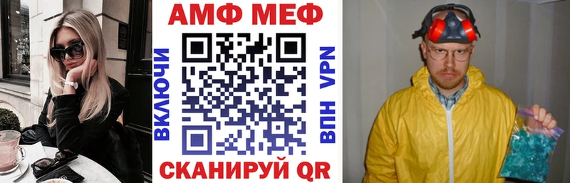 АМФЕТАМИН VHQ  Геленджик 