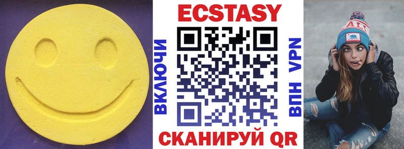 ЭКСТАЗИ 99%  где можно купить   Геленджик 