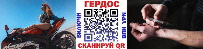 ГЕРОИН VHQ  Геленджик 