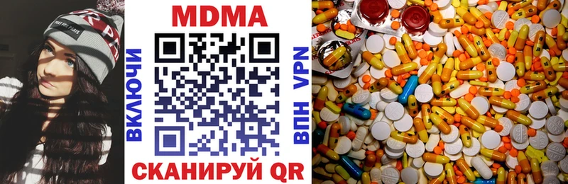 MDMA кристаллы  Геленджик 