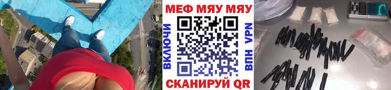 МЯУ-МЯУ 4 MMC  Геленджик 