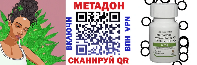 Метадон methadone Геленджик