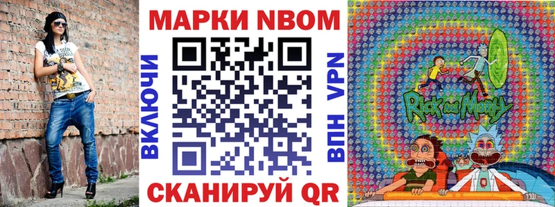 Марки N-bome 1500мкг  хочу наркоту  Геленджик 